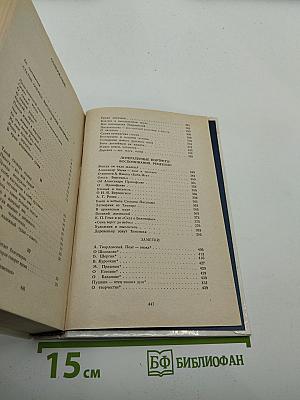 Слово в ядерный век