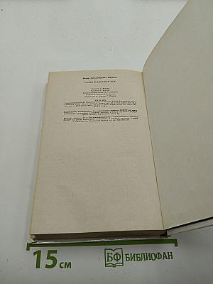 Слово в ядерный век