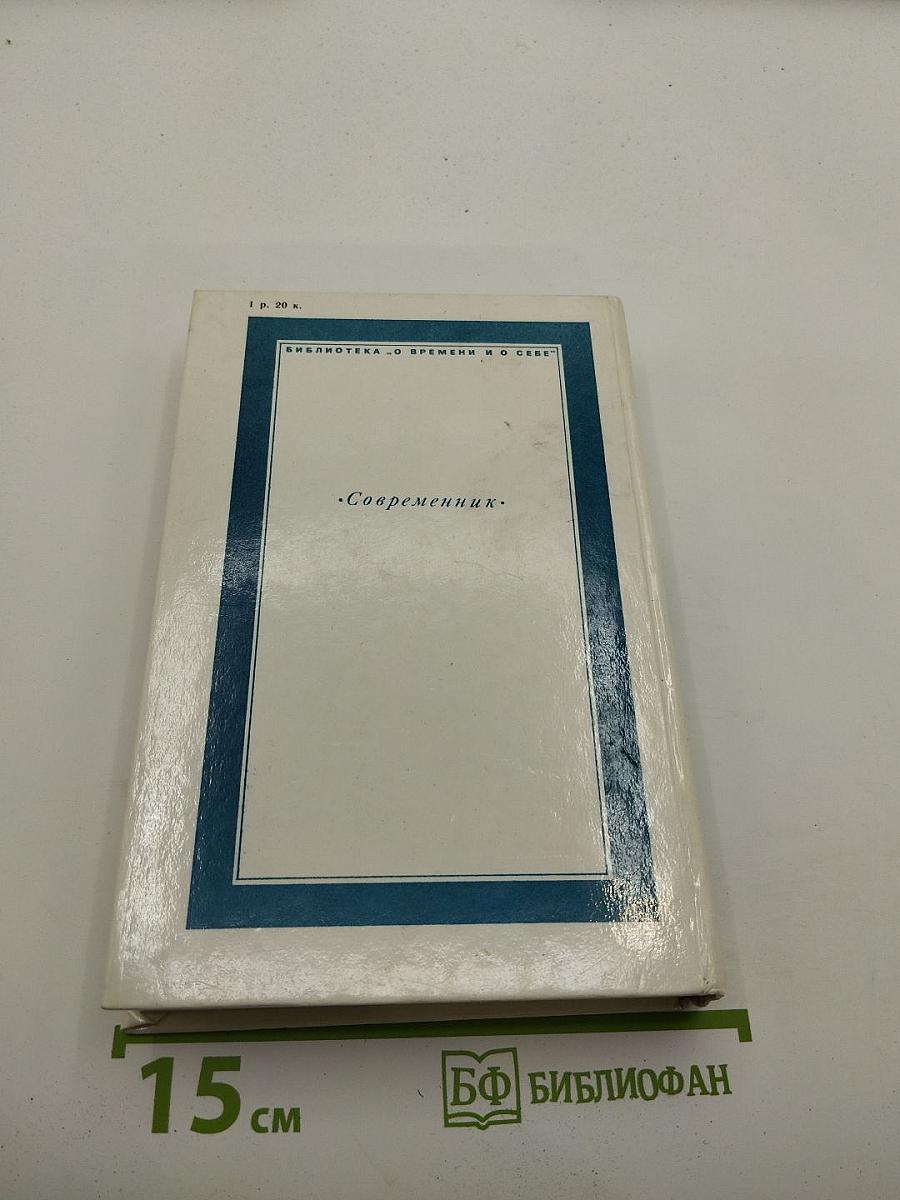 Слово в ядерный век