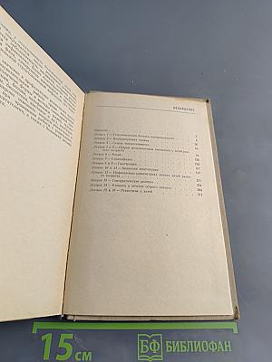Клинические лекции по педиатрии