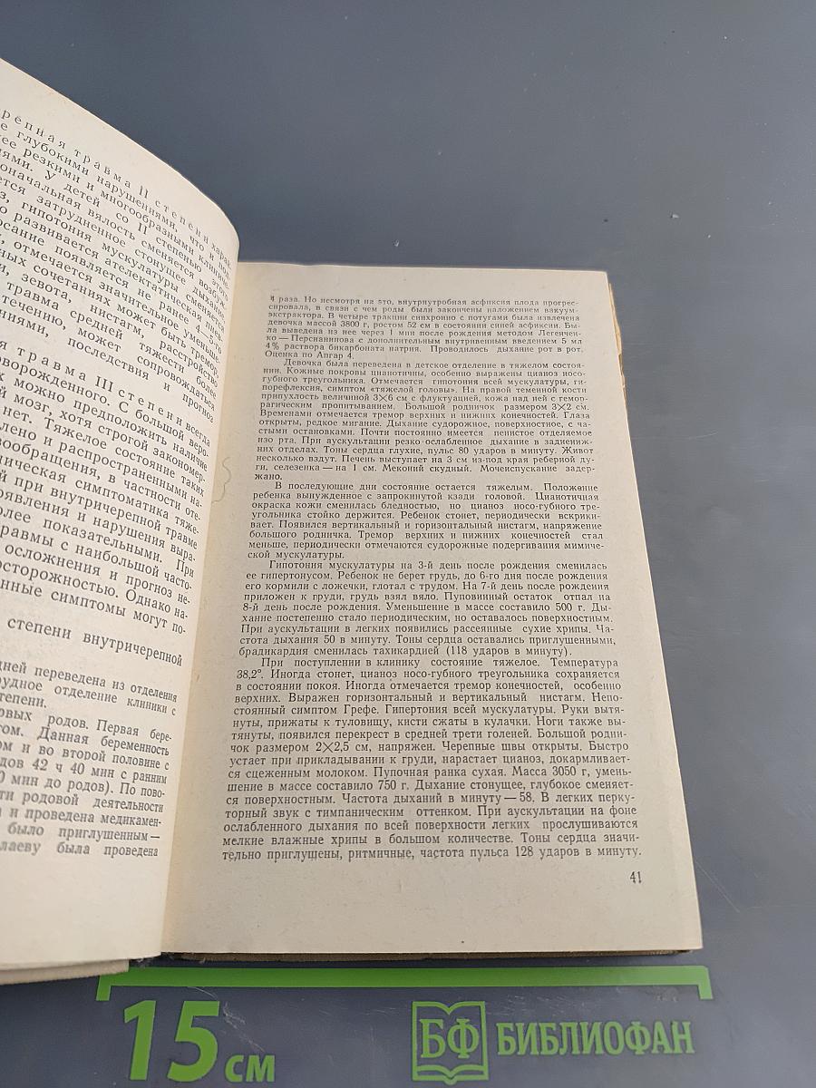 Клинические лекции по педиатрии