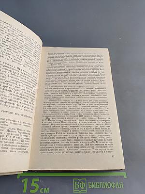 Клинические лекции по педиатрии
