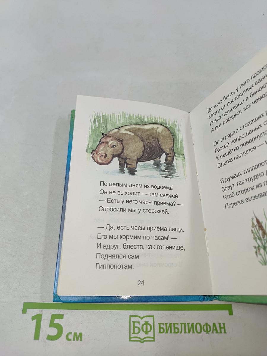 Детки в клетке