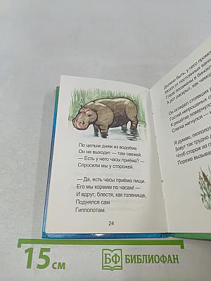 Детки в клетке