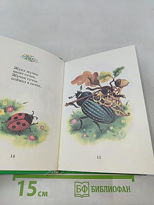 Весёлые звуки