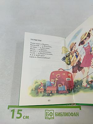Весёлые звуки