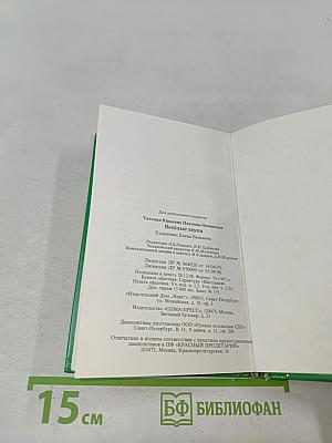 Весёлые звуки