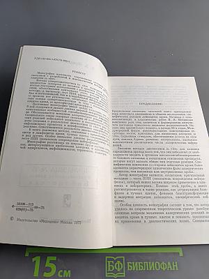 Аллергодиагностика in vitro