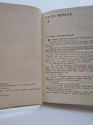 Педагогическая поэма