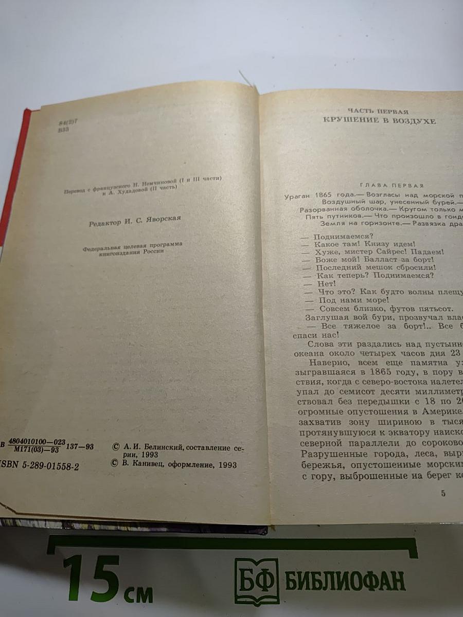 Таинственный остров