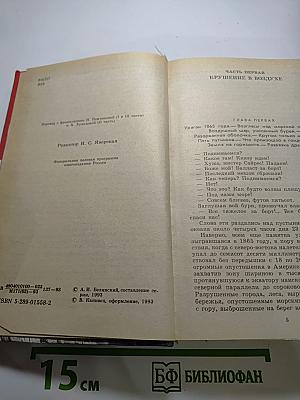 Таинственный остров