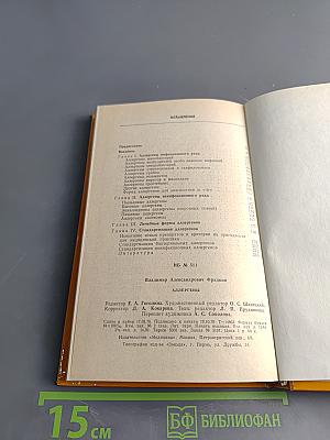 Аллергены