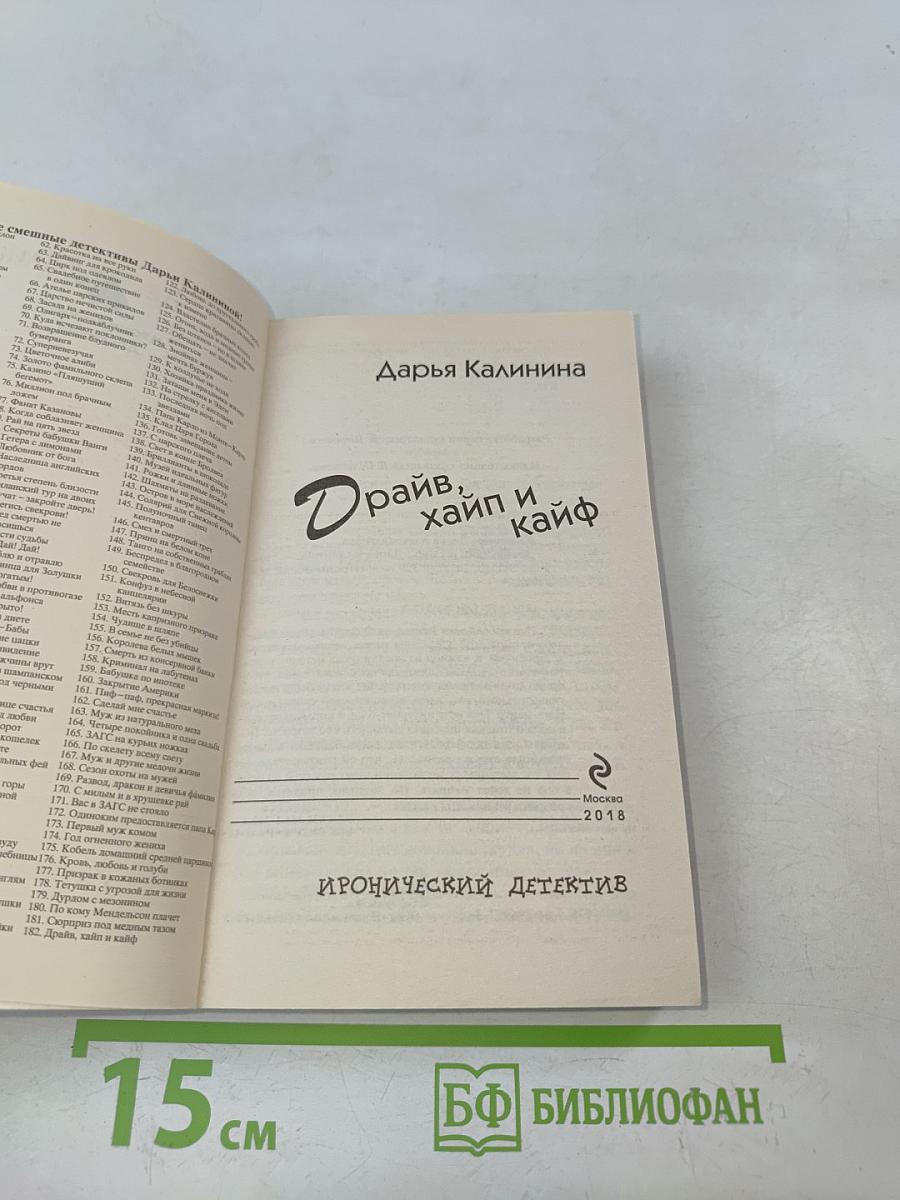 Драйв, хайп и кайф