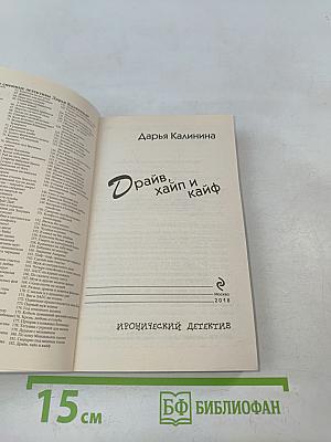 Драйв, хайп и кайф