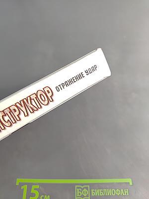 Инструктор. Отражение удара