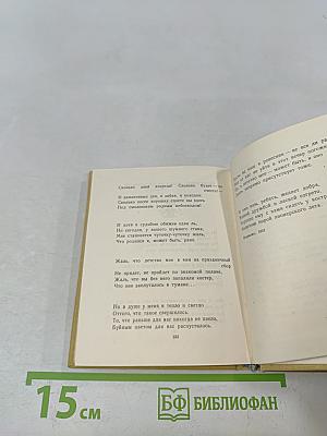 Летят перелетные птицы... Стихи