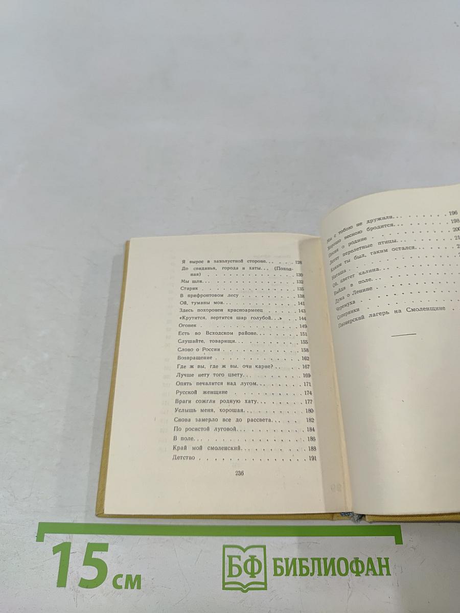 Летят перелетные птицы... Стихи