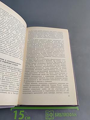 Нарушения сна и бодрствования