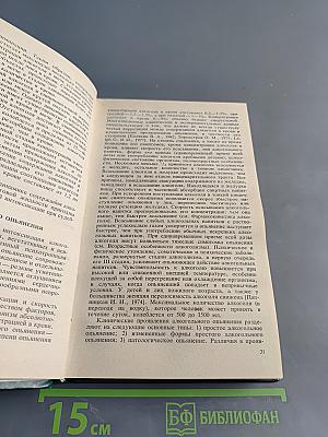 Алкоголизм (руководство для врачей)