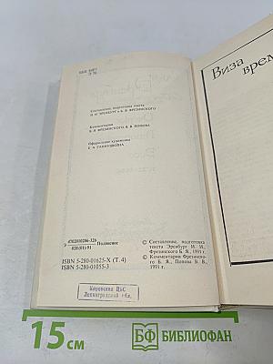 Собрание сочинений в восьми томах. Том четвертый. Очерки, репортажи, эссе. 1922-1930