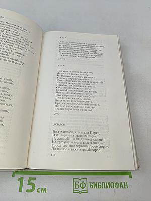Стихотворения. Хулио Хюренито. Тринадцать трубок. Рассказы. Том 1