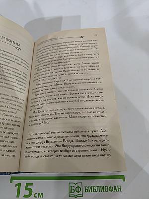 Далекий Светлый Терем