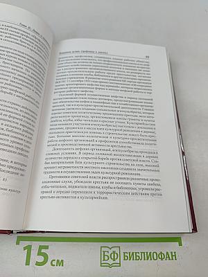 Расстрельные 30-е годы и профсоюзы