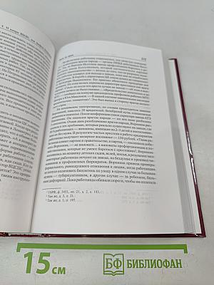 Расстрельные 30-е годы и профсоюзы