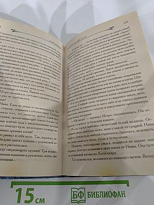 Далекий Светлый Терем