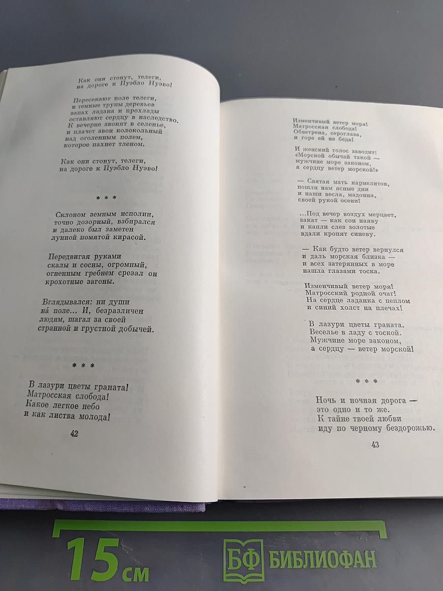 Испанские поэты XX века