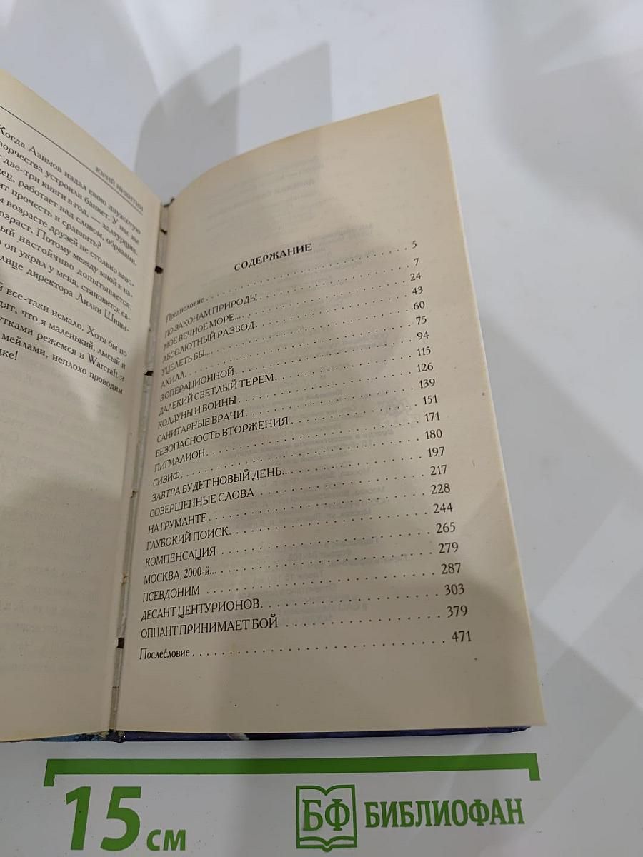 Далекий Светлый Терем