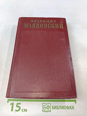 Полное собрание сочинений. Том четвертый