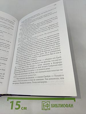 Избранные романы