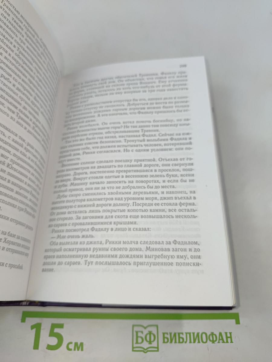 Избранные романы