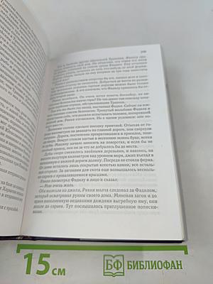 Избранные романы