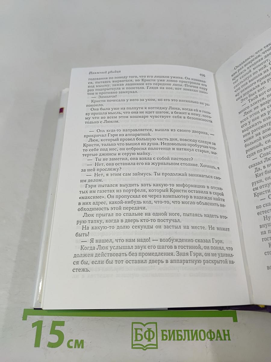 Избранные романы