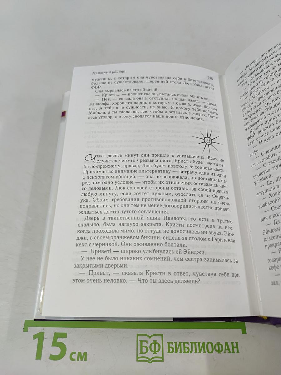 Избранные романы