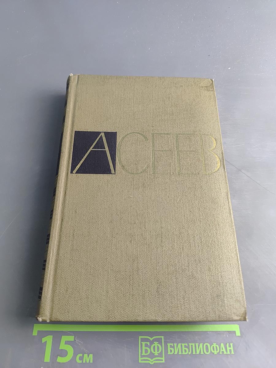 Собрание сочинений. Том 3. Стихотворения и поэмы 1930-1941