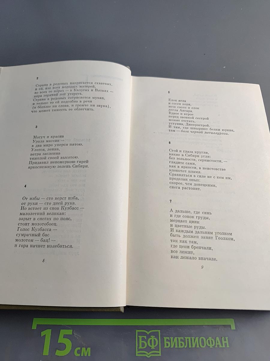 Собрание сочинений. Том 3. Стихотворения и поэмы 1930-1941