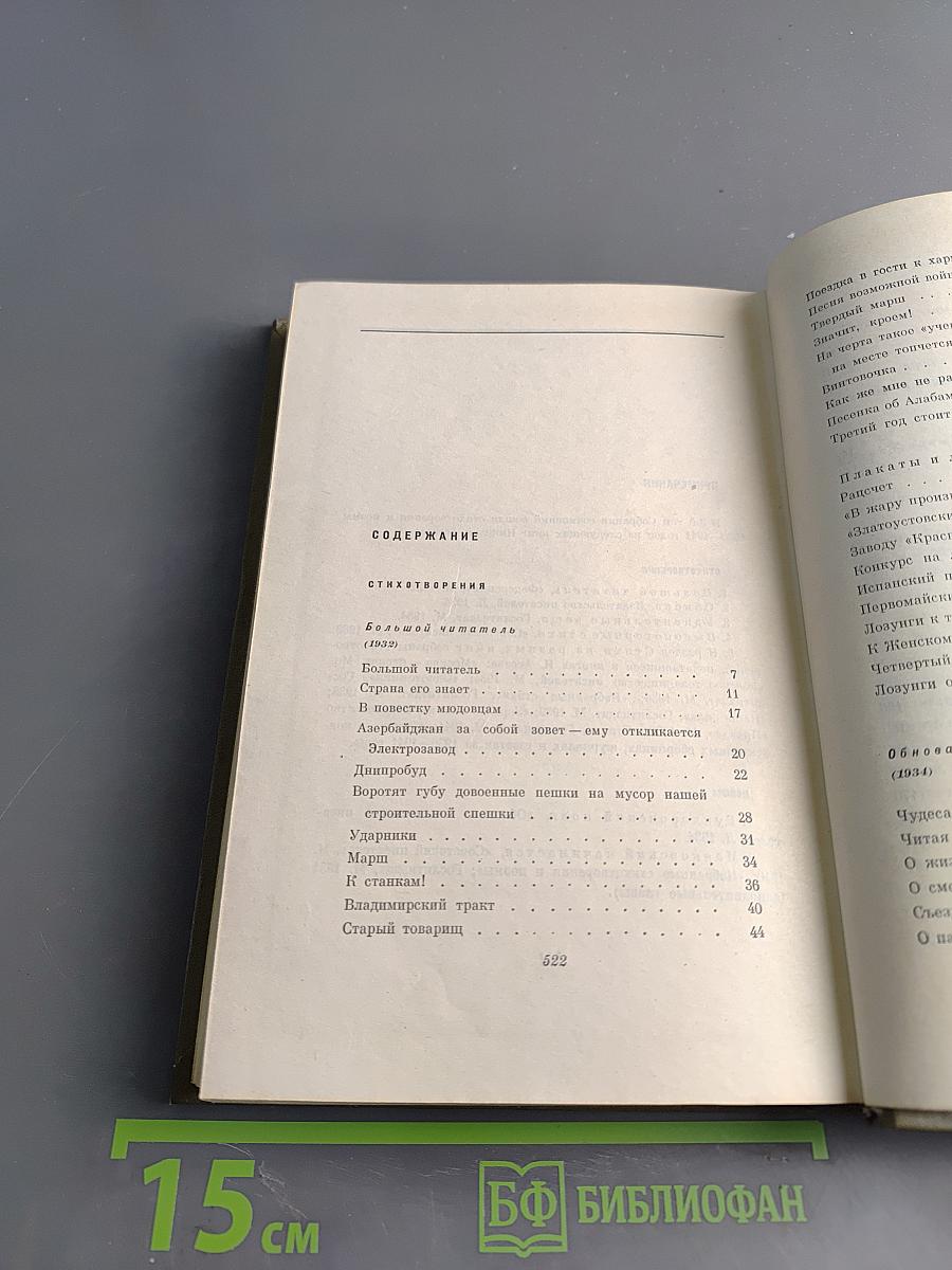 Собрание сочинений. Том 3. Стихотворения и поэмы 1930-1941