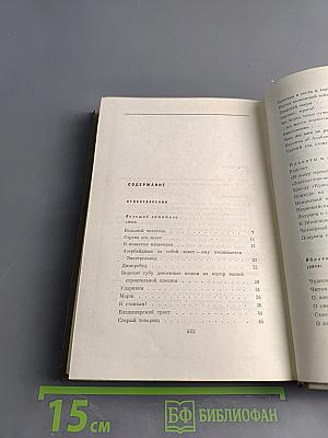Собрание сочинений. Том 3. Стихотворения и поэмы 1930-1941