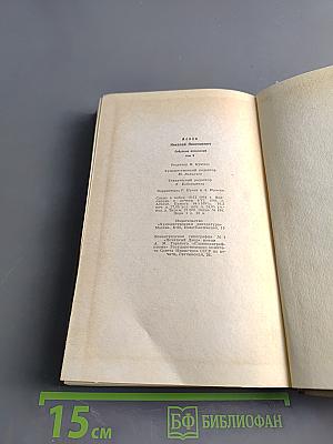 Собрание сочинений. Том 3. Стихотворения и поэмы 1930-1941