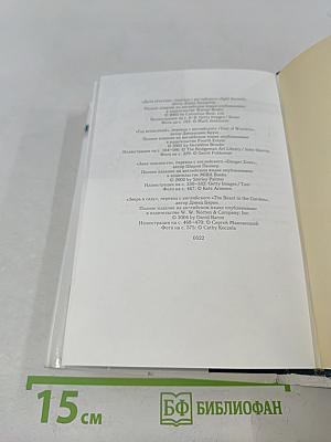 Избранные романы