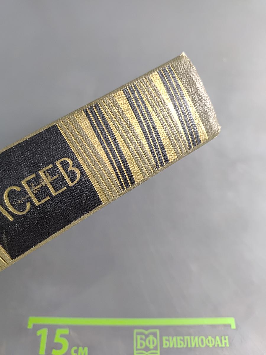 Собрание сочинений. Том 5. Проза 1916-1963
