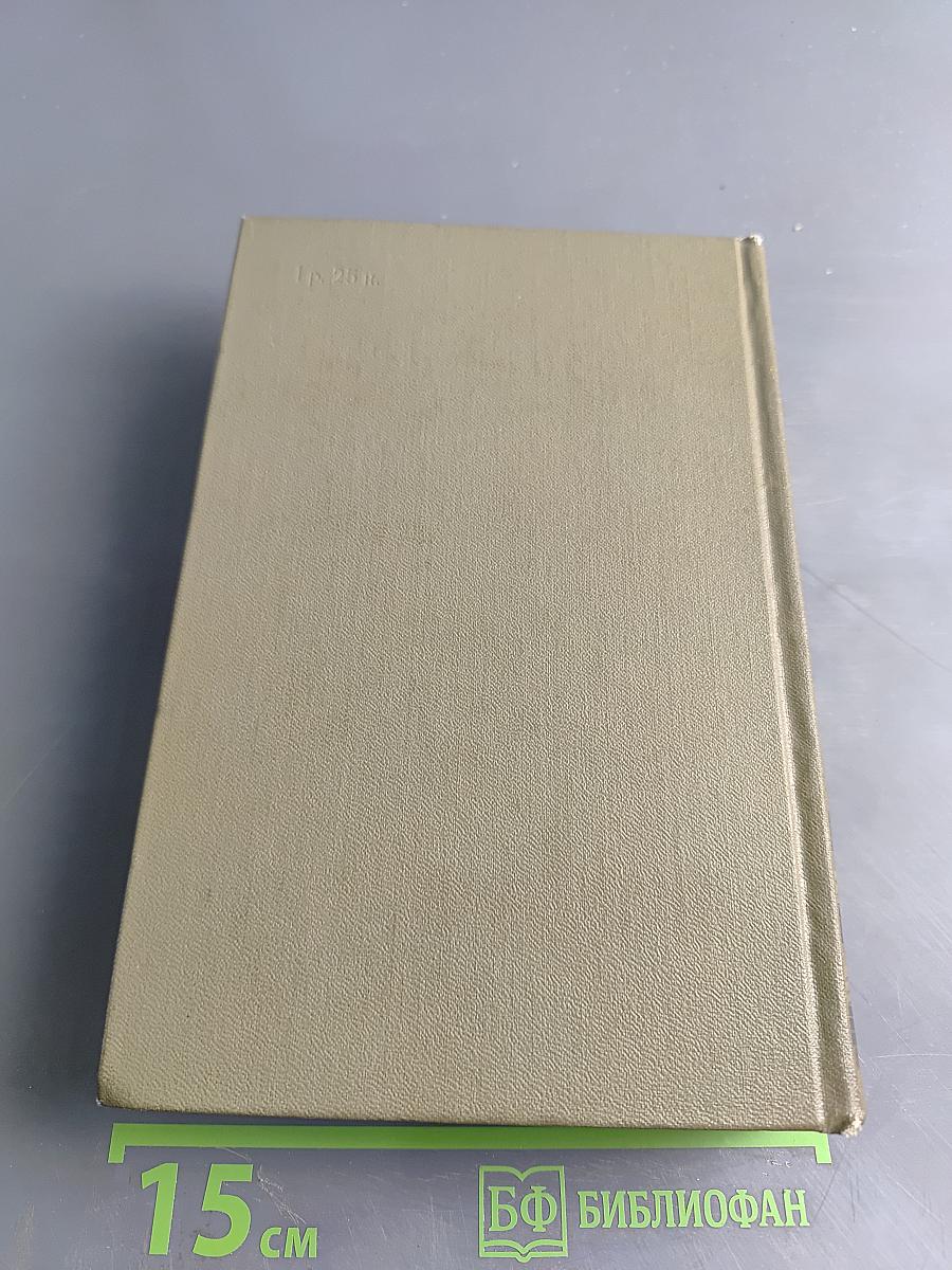 Собрание сочинений. Том 5. Проза 1916-1963