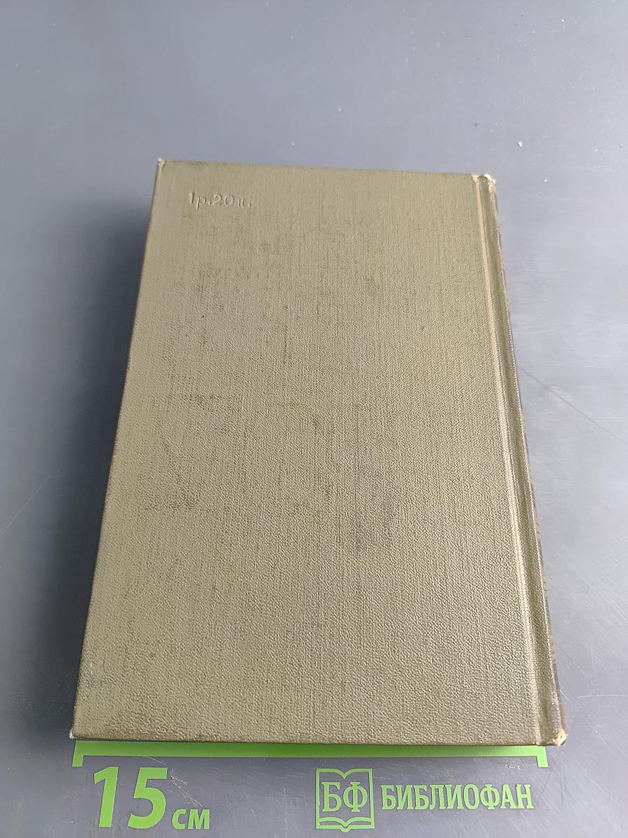 Собрание сочинений. Том 4. Стихотворения и поэмы 1941-1963. Переводы
