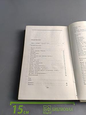 Собрание сочинений. Том 1. Стихотворения и поэмы 1910-1927
