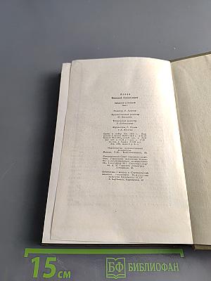 Собрание сочинений. Том 1. Стихотворения и поэмы 1910-1927