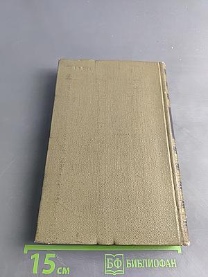 Собрание сочинений. Том 1. Стихотворения и поэмы 1910-1927