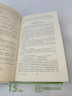 Новые приключения Алисы